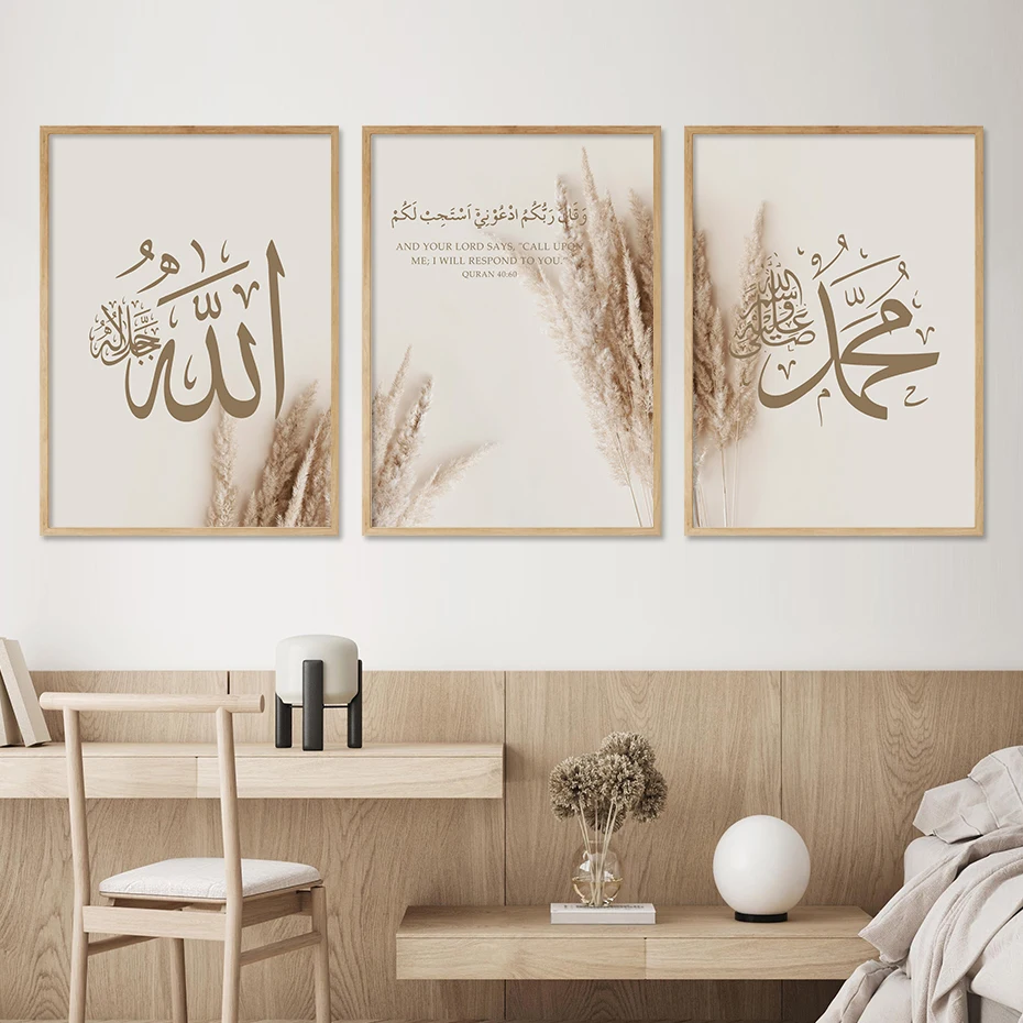 

Islamic Calligraphy Quran Beige Pampas Posters Canvas Painting Wall Art Pictures Living Room Interior Home Decoration