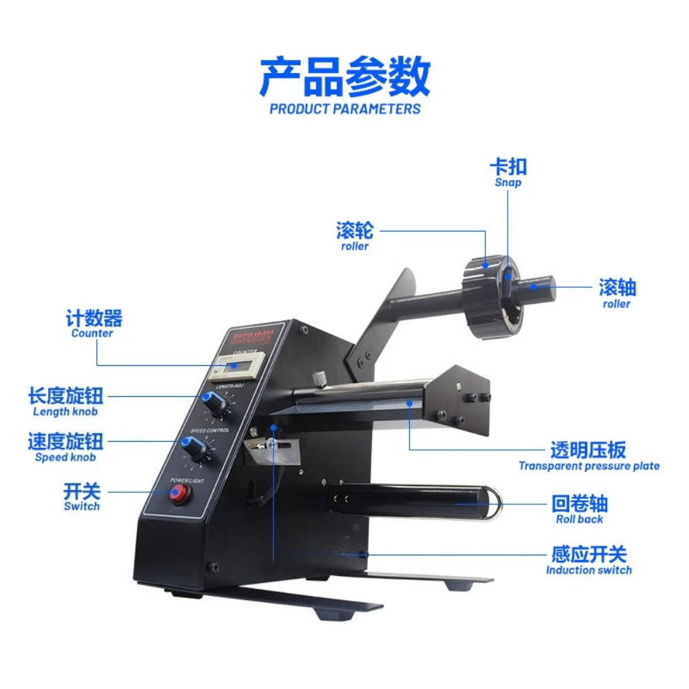 Automatic Label Dispenser Device 1150D 220V 6-Digit Portable Label Applicator 220v