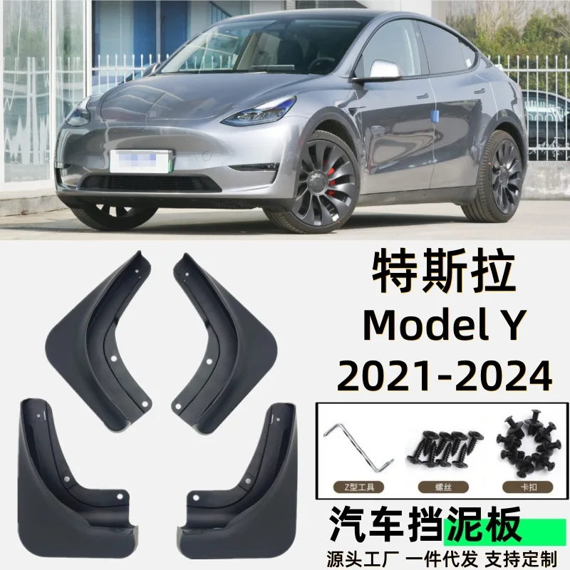 

Подходит для Tesla modelY, специальная модель крыла, грязевая подкладка, плитка, модель крыла автомобиля, грязевая подкладка