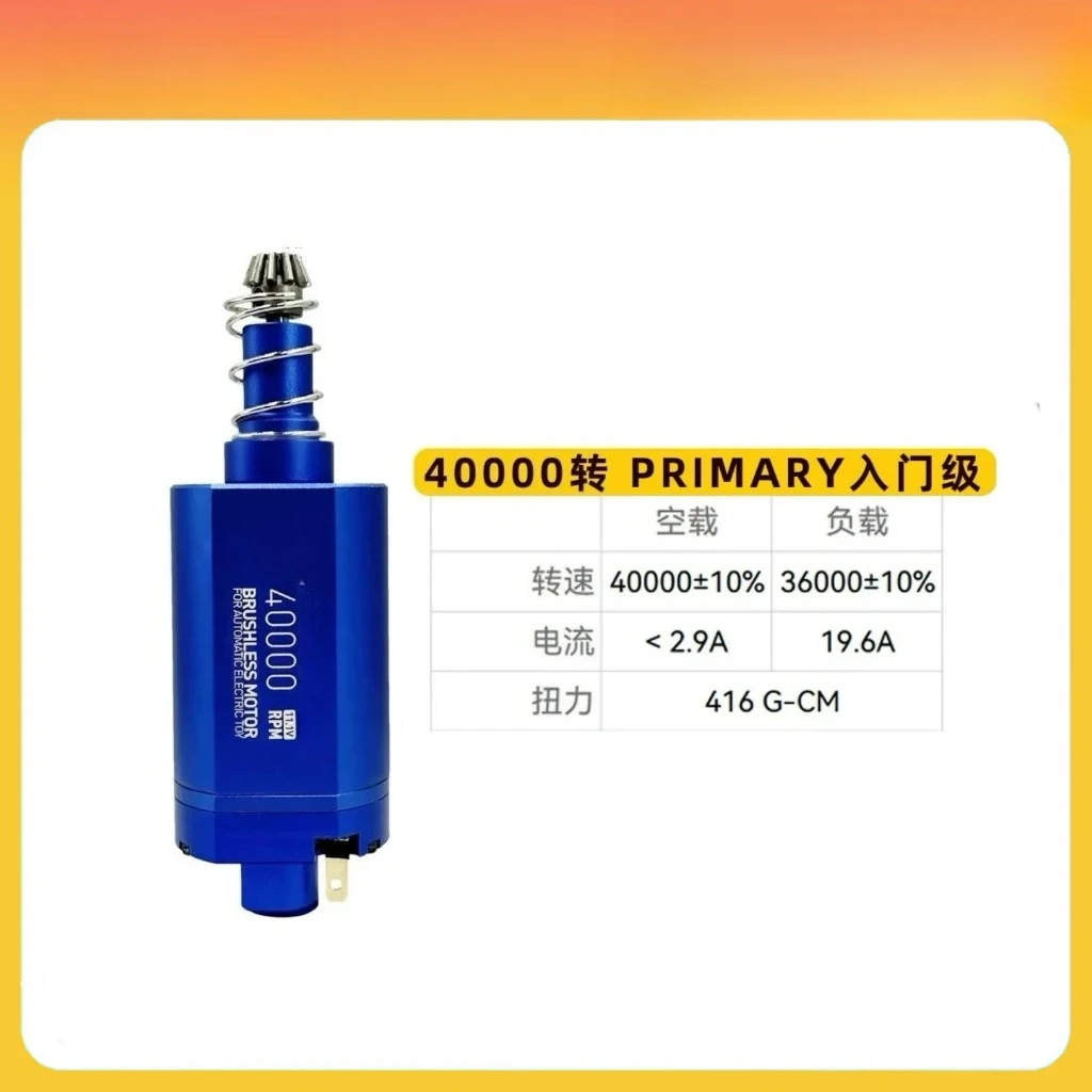 Brushless motor 4th generation 5th generation ATM short axis high torque strong magnetic high-speed 480 long shaft motor