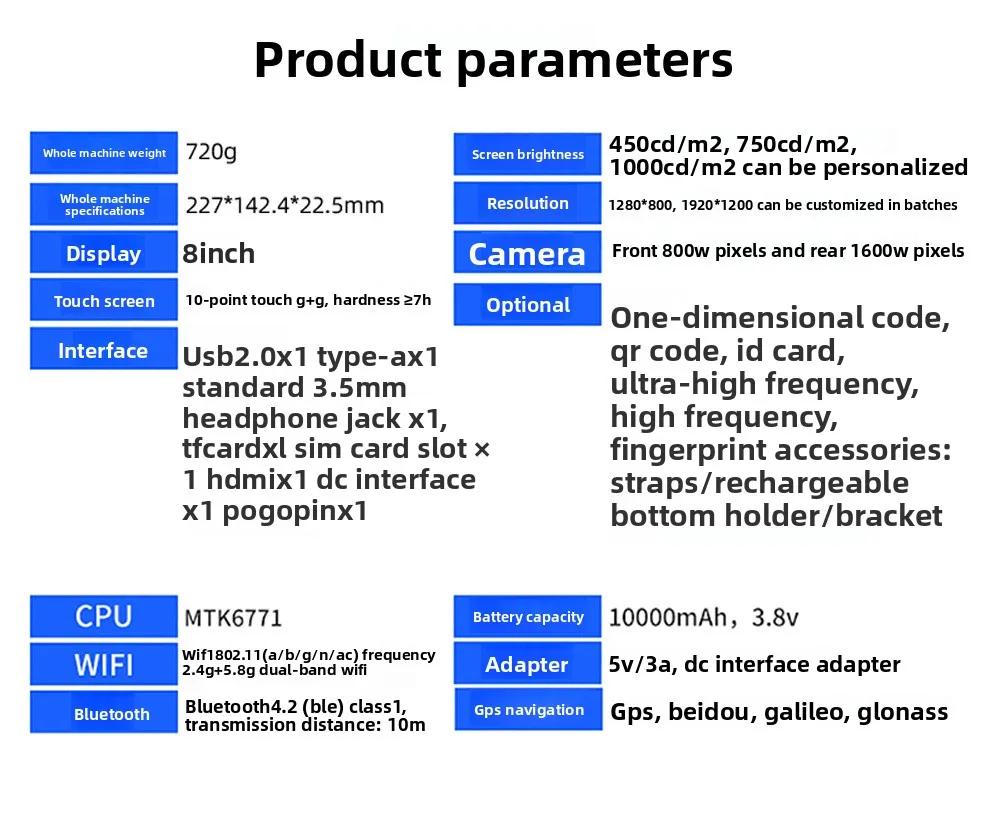 タブレット PC 8 インチ UHF スキャン コード トレース指紋 4G