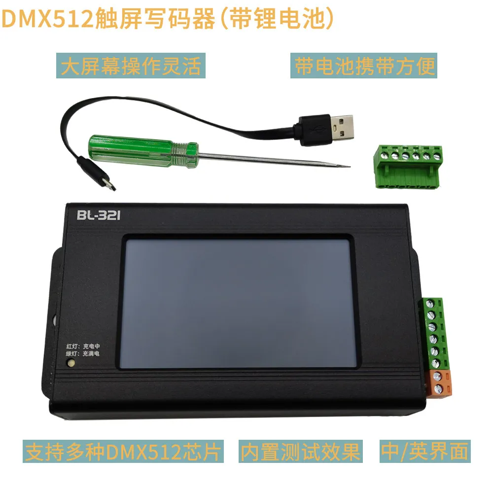 

Портативный контроллер DMX512 с сенсорным экраном для монокромовых/RGB/RGBW ламп: отладка, тестирование, перезаряжаемый