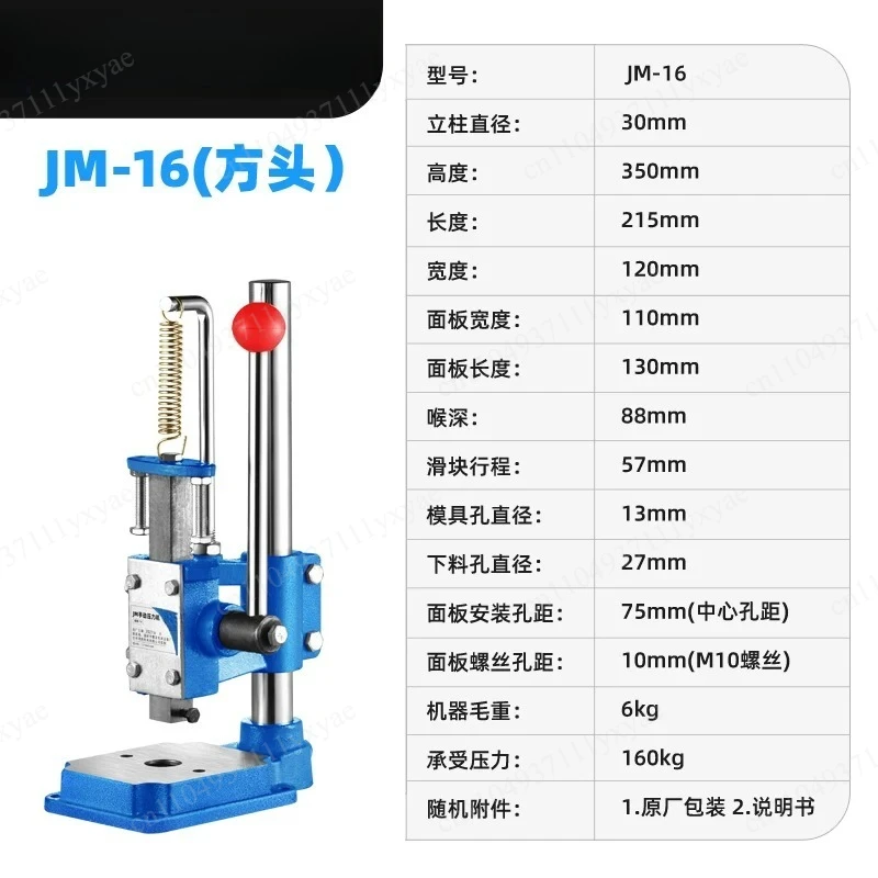 J03-0.4A small manual desktop punch press, nominal 4KN manual beer punch press