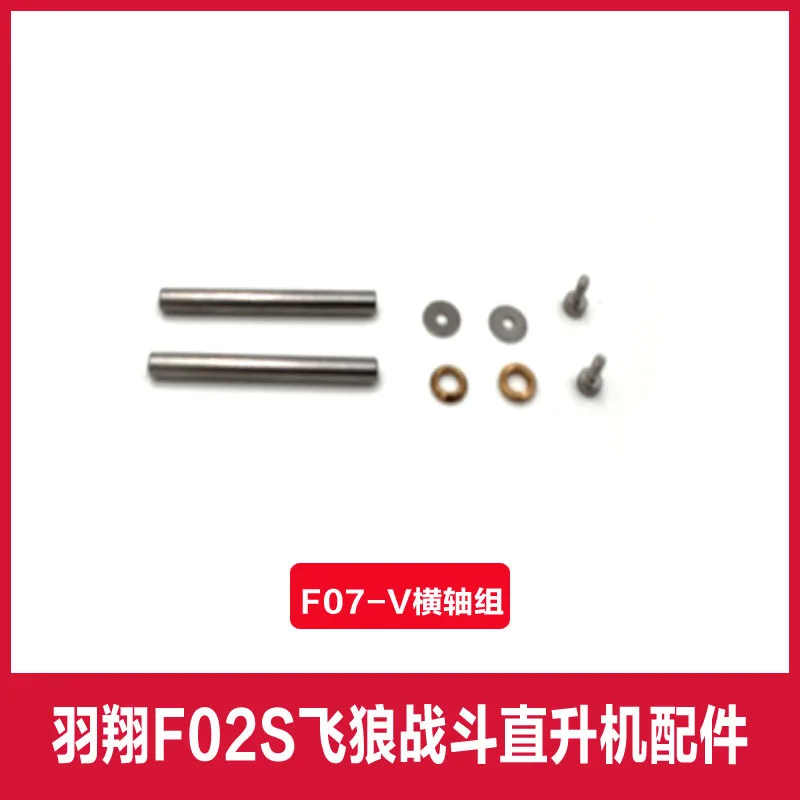 อะไหล่เฮลิคอปเตอร์บังคับวิทยุ YUXIANG F02S airwolf 1:34 ทุกชิ้นส่วน รวมถึง GPS ตัวเรือนใบพัด โครงลำตัว ใบพัดหลัก มอเตอร์ แผ่นหลัก และอุปกรณ์เสริม