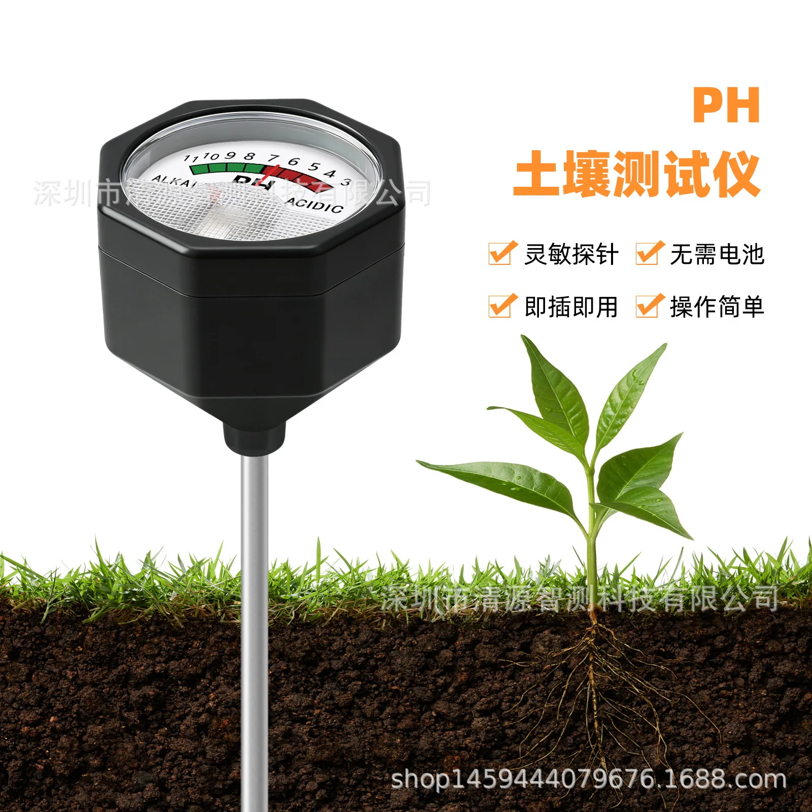 For the new single needle probe PH soil detector soil acid-base tester PH acidity meter orchard greenhouse planting