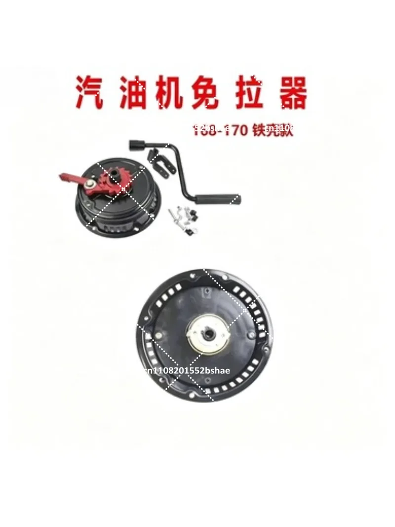 168F Pull-Free Hand Starter for Engine Parts