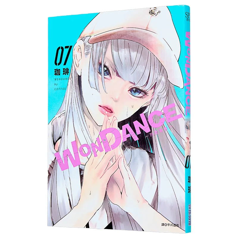 

WONDANCE Hot Dance Youth 07 Jia Cuttingedge Publishing House 9786264341561 Book