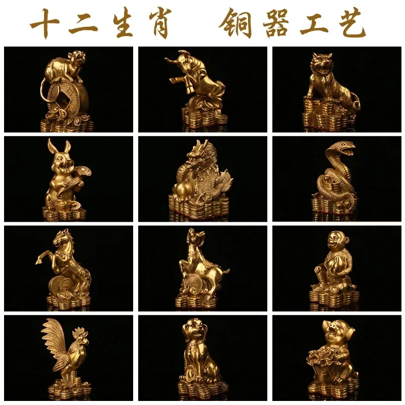 Chinese zodiac brass ornaments, rat ox tiger rabbit dragon snake horse sheep monkey chicken dog pig home Feng Shui ornaments