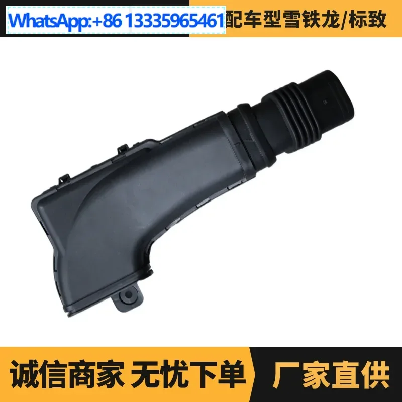 

Auto parts C5/508 air inlet tube for Citroen/Peugeot OE: 1440R5