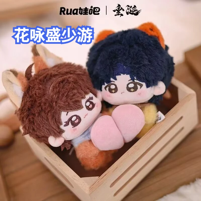 Deseo obtener productos oficiales de HuaYong: Sheng Shao You Gao Tu Wenlang, muñeco de algodón de fibra delgada, colgante CP de Huang Xing Qiu Dingjie.