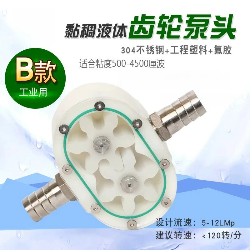 High Viscosity Food Grade Plastic Gear Pump 5-10L/min Micro Conveying Pump For Honey Sesame Paste Anti-Corrosion Design
