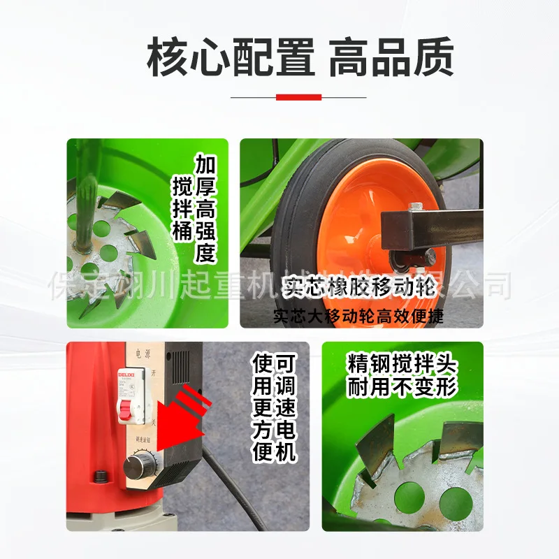 Self-leveling mixing bucket Small household electric duckbill Plastic grouting material Gypsum mixer Cement