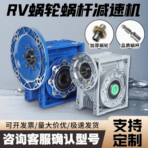 

NMRV75-Y1.5 gear reducer RV075-DT90L-B5/B14 worm gear reducer square turbine box