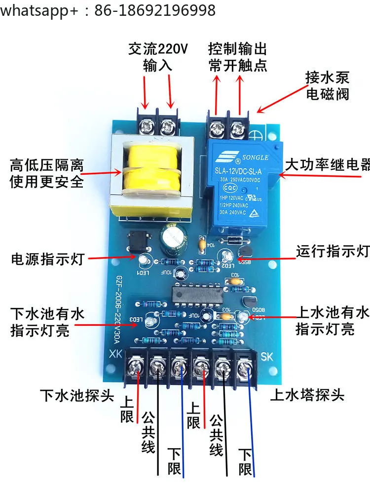 Multi-function High-power Automatic, Water Shortage Protection Joint Control Pumping and Drainage Circuit Board