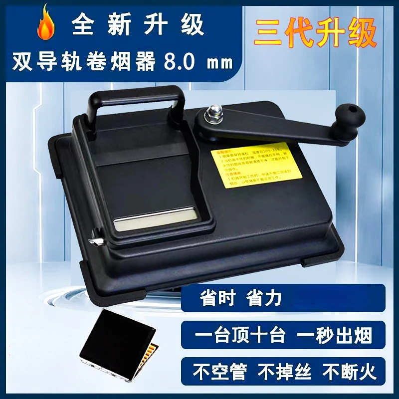 Double Guide Rail Cigarette Rolling Machine New 8. 0mm Household Manual Cigarette Making Machine