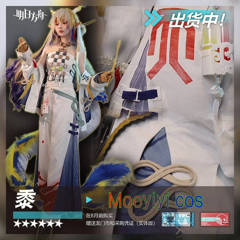Ark nuevo Mooyiyi cos Shu disfraz de Cosplay Halloween Navidad fiesta de juegos cómic S-XL tamaño tiene productos en stock