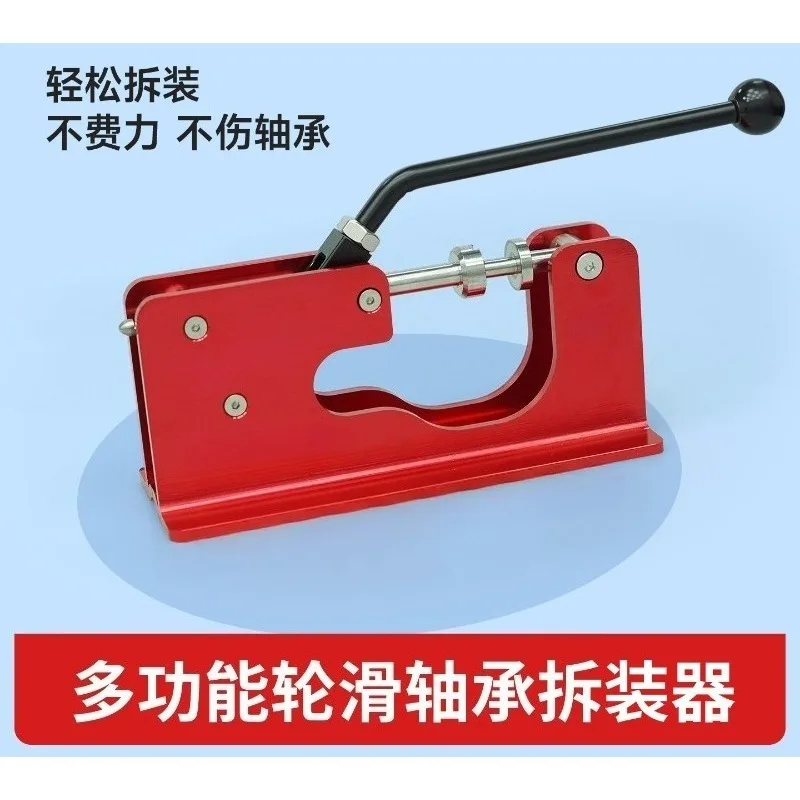 Inline Skate Bearing Removal Tool, Bearing Press and Puller for Roller Skates Wheels