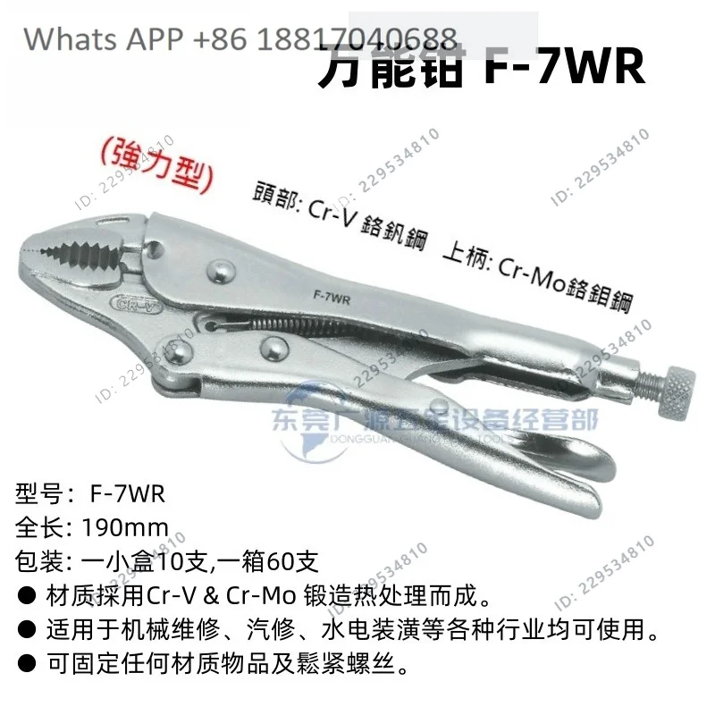 F-10WR F-7WR F-6LN F-8R F-11C universal shears 9 inch 6 inch powerful shears