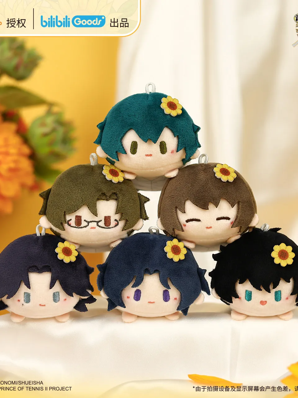 Official The New Prince of Tennis Summer School Uniform Blind Box Stuffed Pendant Keychain Cosplay Props Soft Doll Birthday Gift