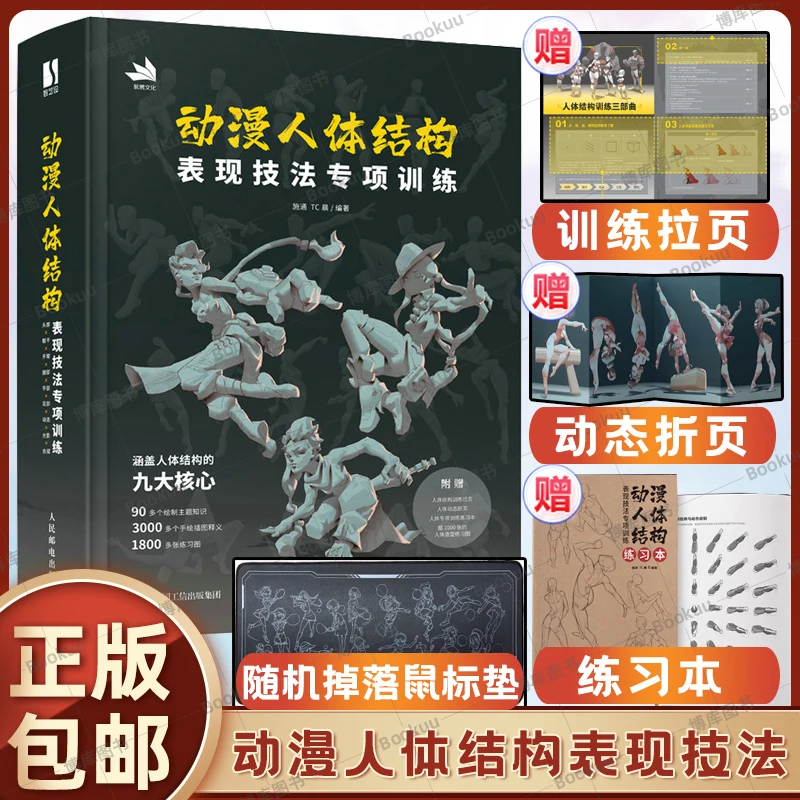 Huấn Luyện Đặc Biệt Về Hoạt Hình Cơ Thể Con Người Cấu Trúc Thể Hiện Kỹ Thuật Cấu Trúc Cơ Thể Tay Cơ Bản Sách Miễn Phí Vận Chuyển