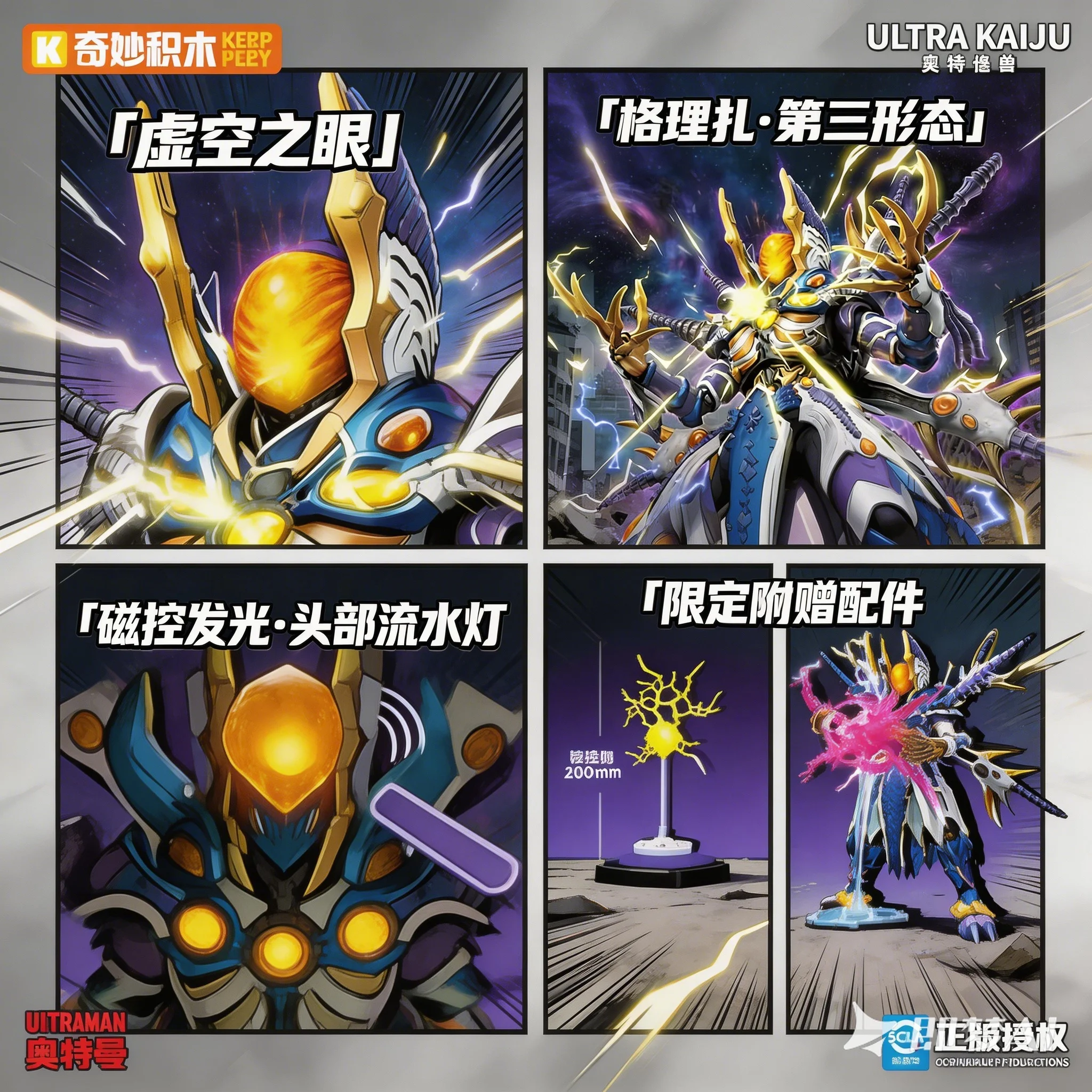 

Third Form Action Figure Ultraman Kaiju Greeza Posable Figurine Light Up Head And Chest Collectible Decor Model Toys Gift