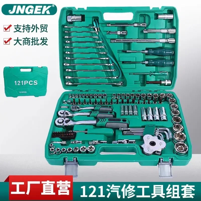 

YyhcTool Box121-Piece Set Directly From The Manufacturer Steam Repair Set Sleeve 72-tooth Fast Ratchet S2 Batch Head Wrench Auto