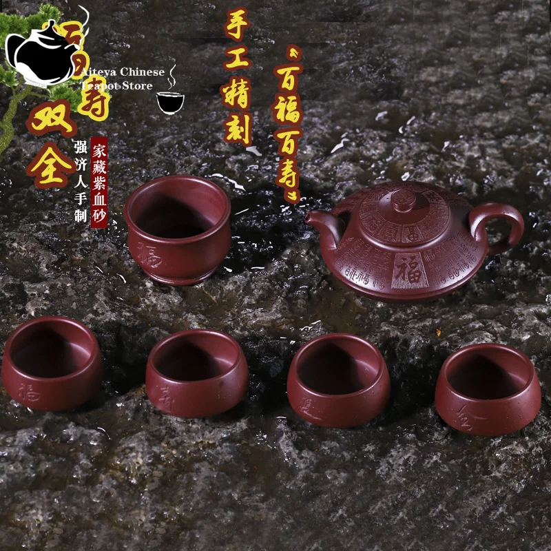 Yixing-Handmade Purple Clay Pot, Family Collection, Purple Blood Sand, Fu Shou Shuangquan Chinese Tea Pot, Kung Fu Tea Set 350m