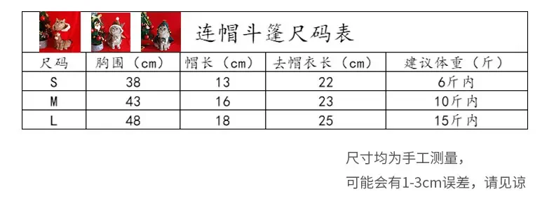 Cat dog christmas cape cape winter warm shawl nightgown cute pet new year funny clothes photo