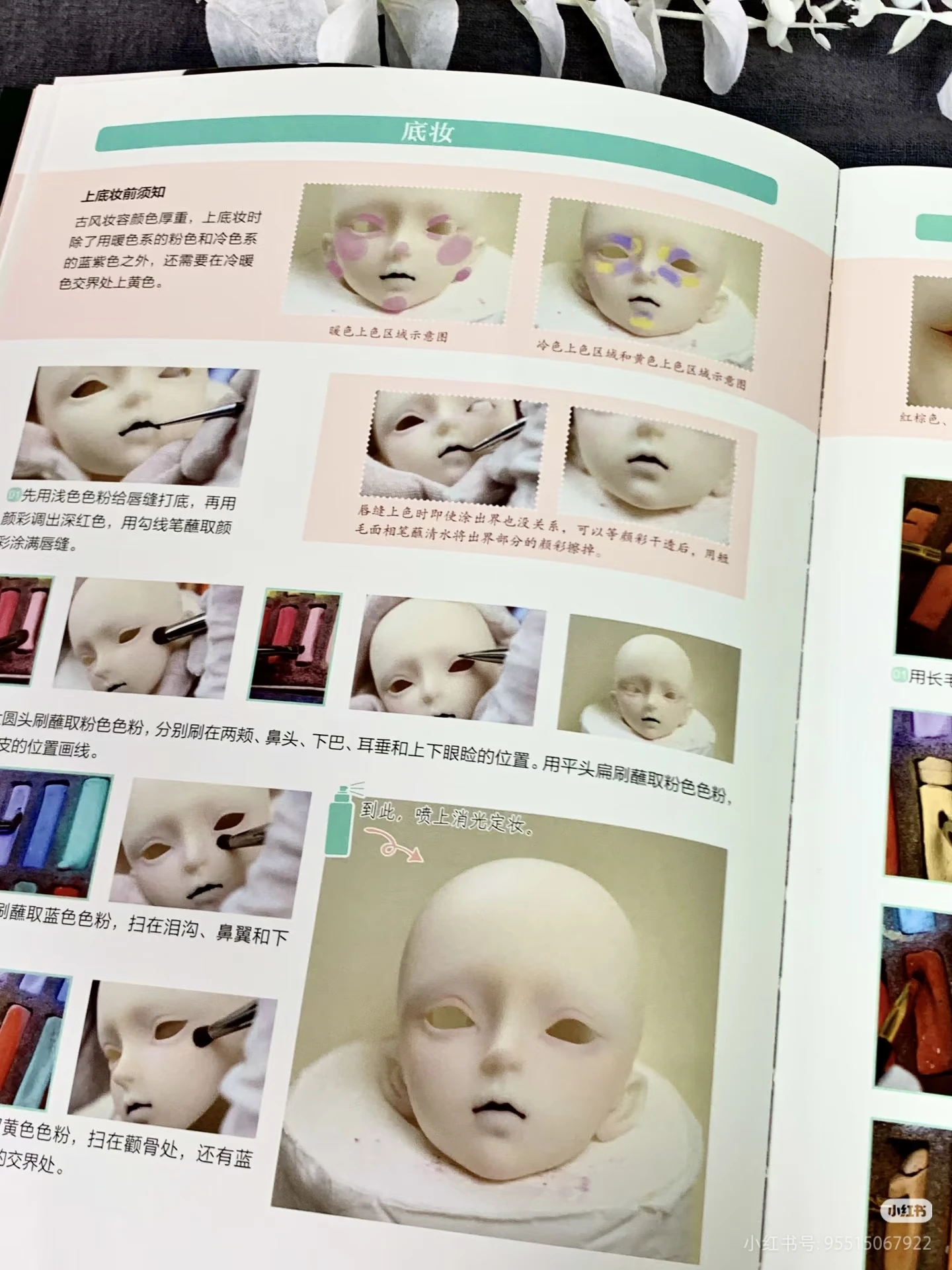 Bjd Makeup Tips Guide Book Multiple Types Of Makeup Tutorial Tool Selection Usage Even Beginner Illustrated Guide