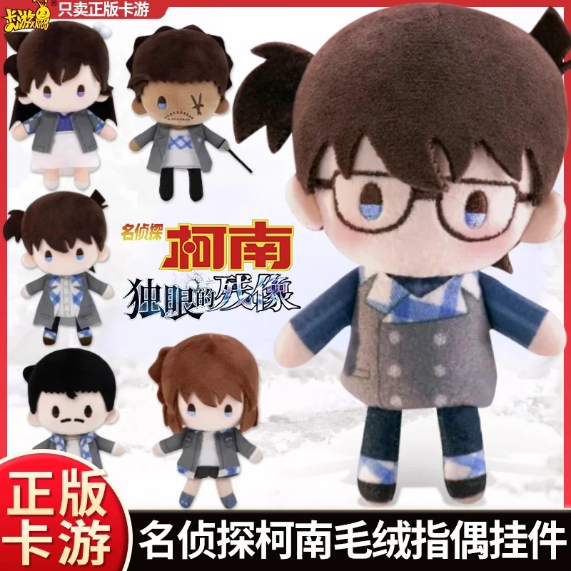 

KAYOU Genuine Detective Conan One-Eyed Afterimage Theater Edition Richard Moore Blind Box Finger Puppet Pendant Toys Gifts