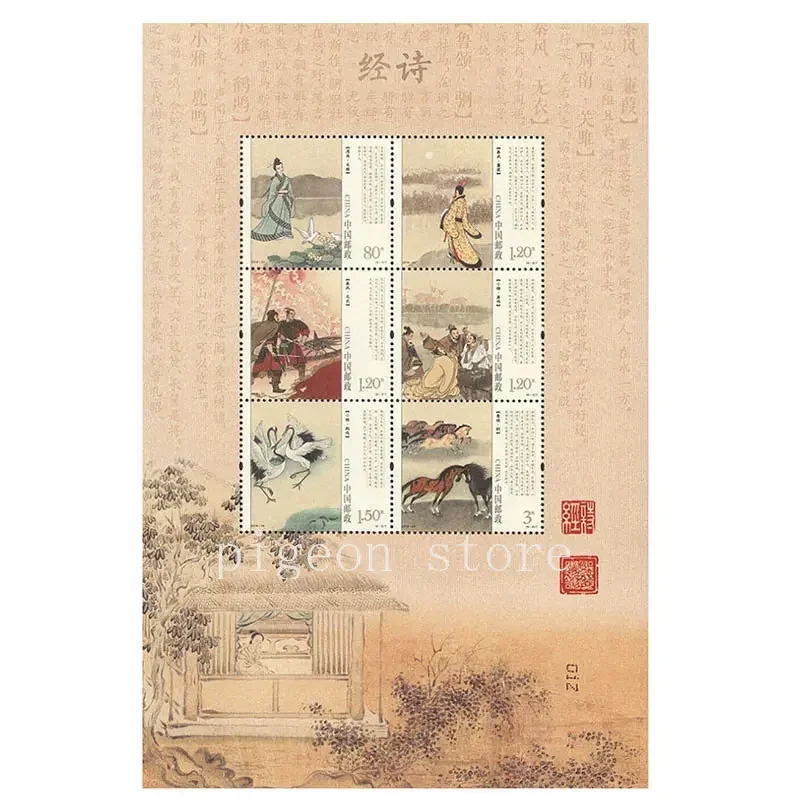 الصين 2009-2018 الشعر الصيني القديم، قصائد تانغ، شعر الأغنية، طوابع Yuanqu، 4 أوراق تذكارية، الطوابع البريدية، البريد، مجموعة #3
