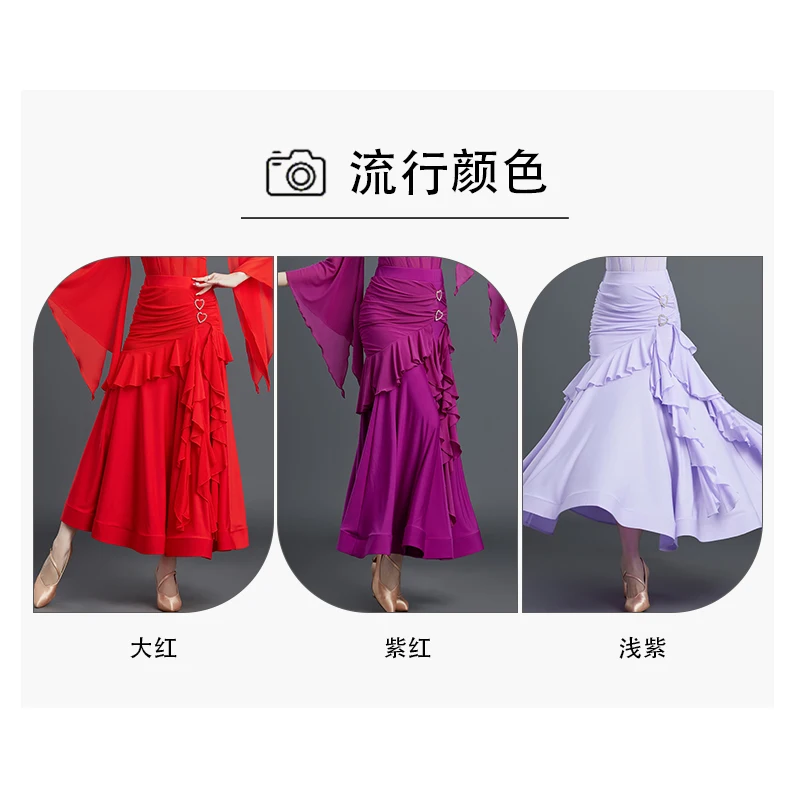 

2025 Modern Dance Skirt Women's New Ballroom Dance Waltz Ballroom Dance Cha Cha Square Dance Dancing Competition Skirt 8051
