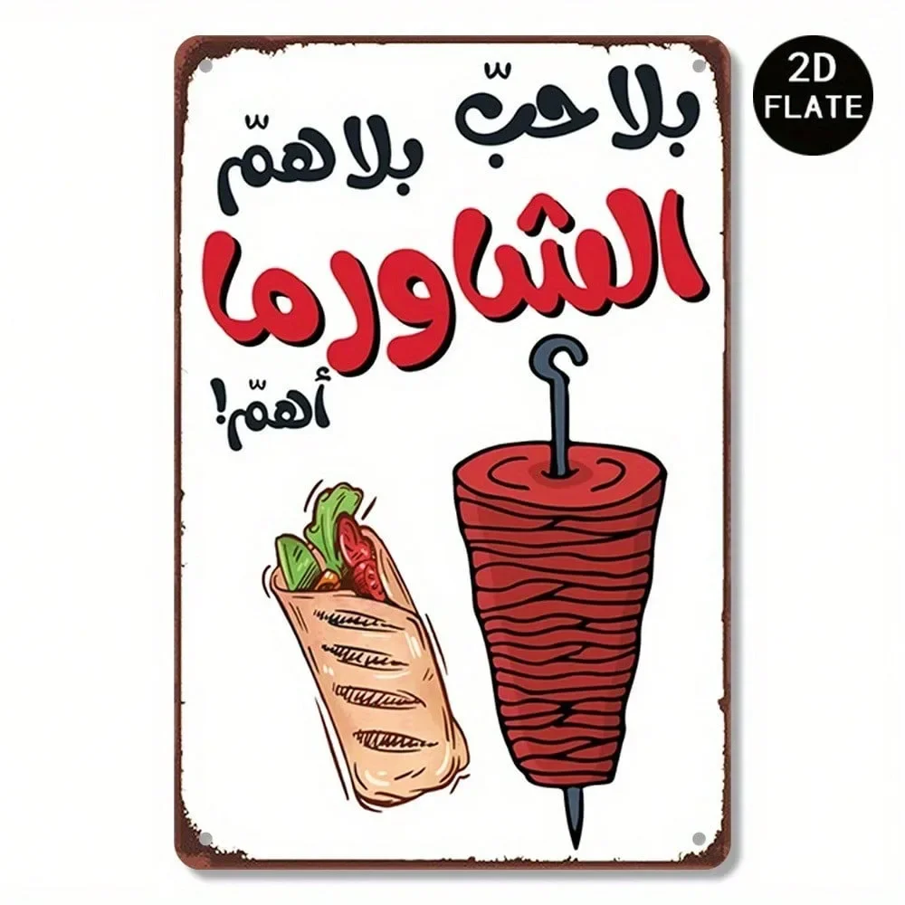 Tin Sign - Arabic Shawarma Kebab Food Cartoon Vintage Durable Metal Plaque Wall Decor, Home Cafe Restaurant Kitchen Wall Art