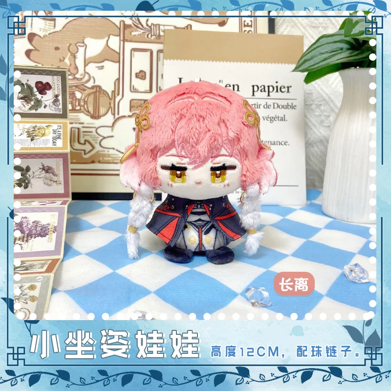 12cm jeu vagues juteuses Jinhsi Changli peluches mascotte Cosplay accessoires peluche sac à dos porte-clés sac pendentif cadeaux