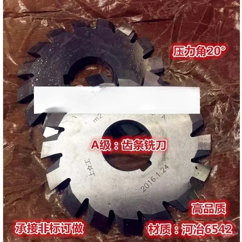 

Rack milling cutter M1-M1.5-M2-M2.5-M3-m4M5 pressure angle 20 degrees outer diameter 110/120/130/140