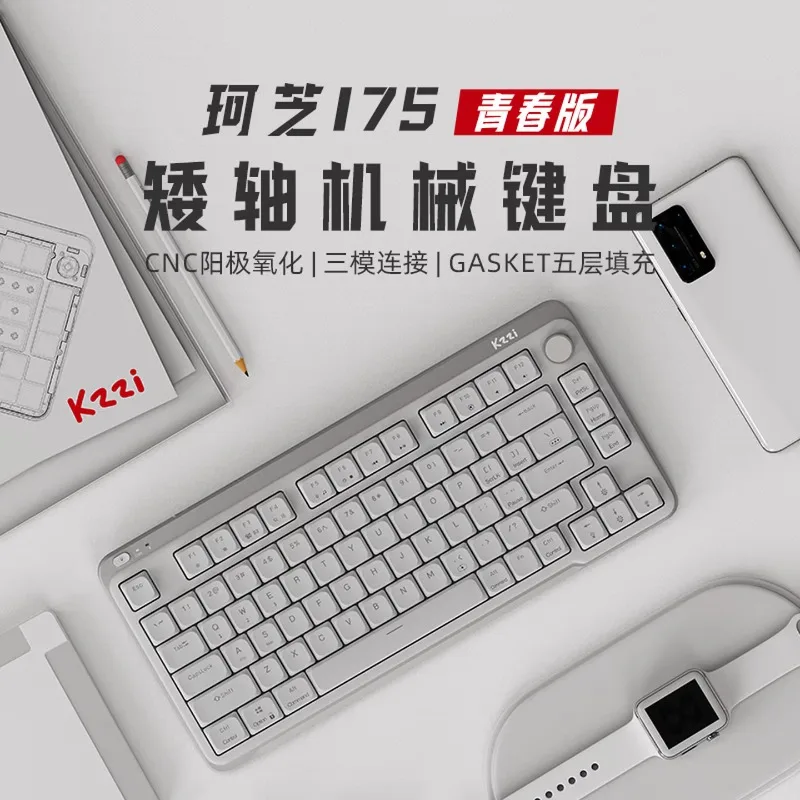 KZZI I75 ユースエディション メカニカルキーボード 低軸 ビジネス