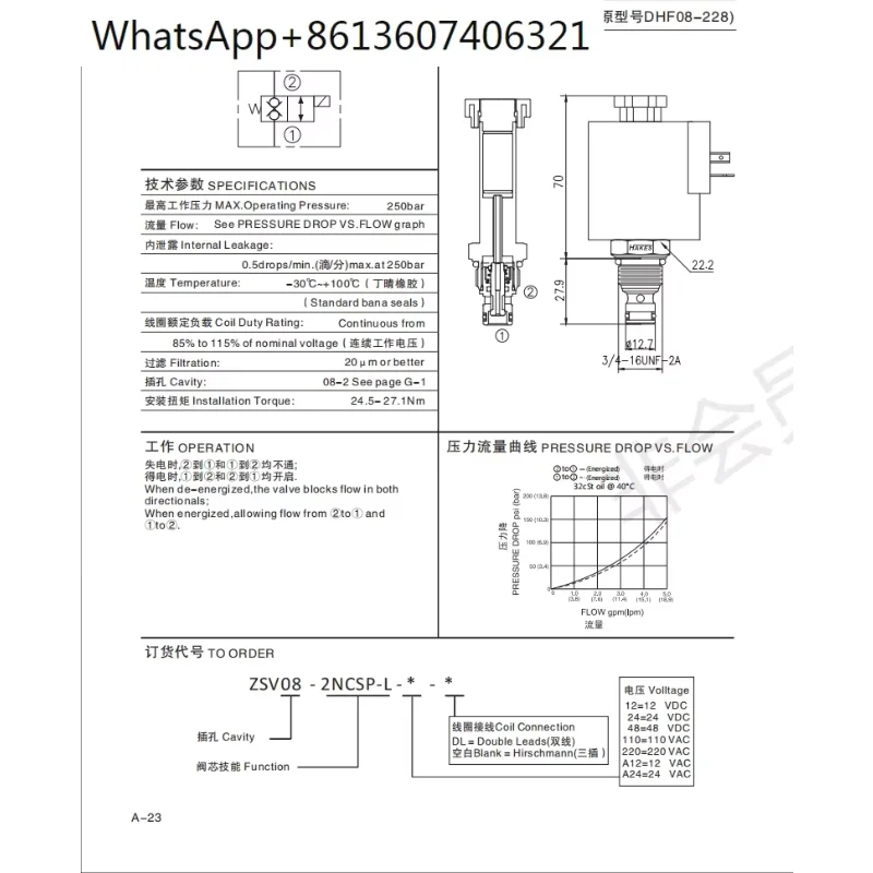 

DHF08-228SV0828 two-way check solenoid valve power unit flying wing car lifting table hydraulic station accessories
