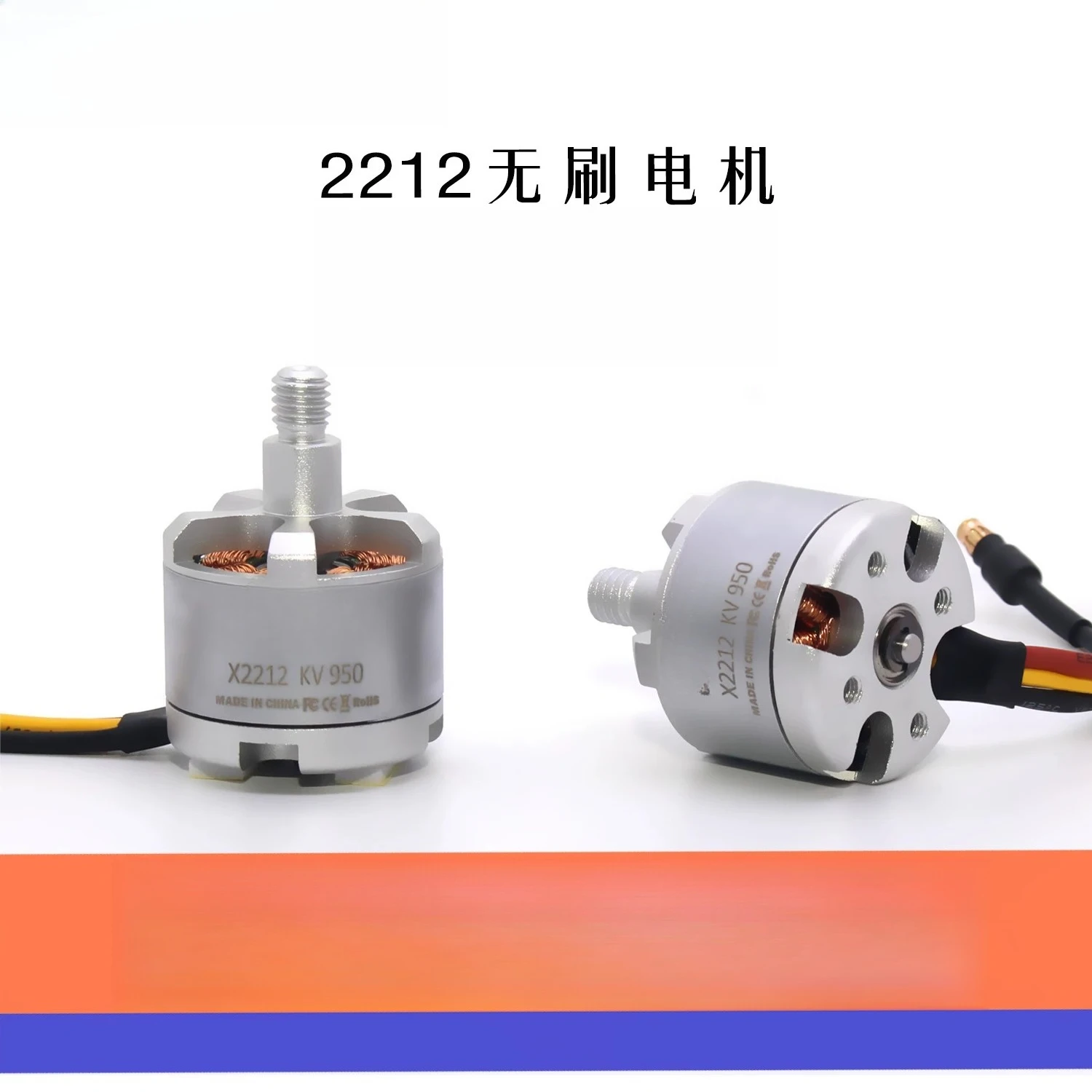 Model aircraft X2212 KV950 F450 F550 four-axis, six-axis, multi-axis multi-rotor, self-locking brushless motor