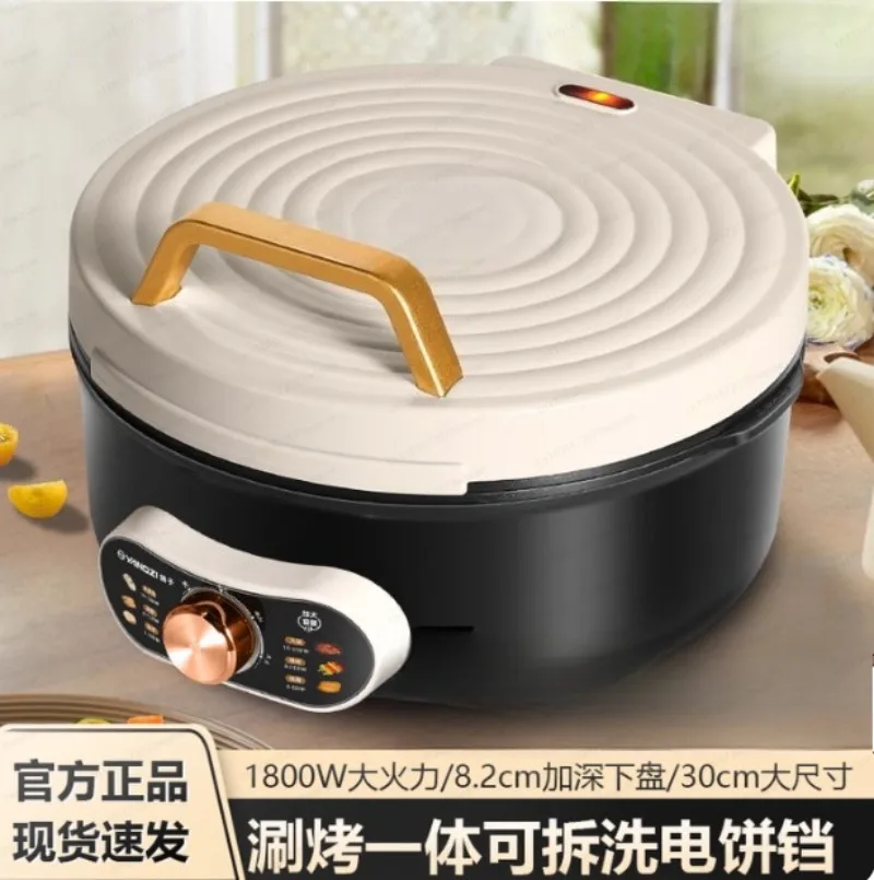 Household double-sided heating new split removable and washable electric cake stall deepened and enlarged pancake pancake pan