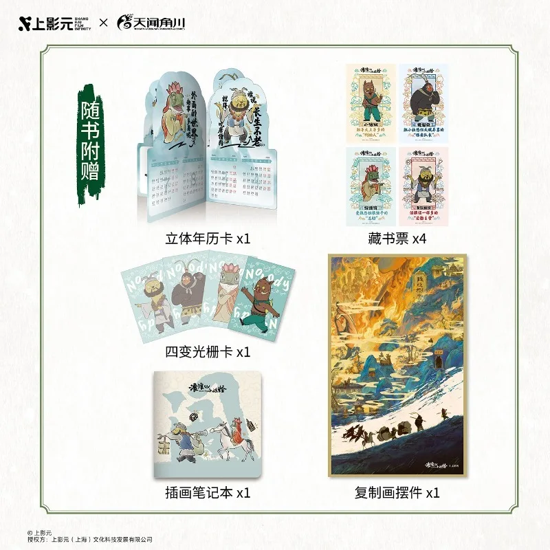 

Nobody Movie Art Design Collection Artwork Artbook Официально лицензированная коллекция анимационных китайских фантастических сказок, подарки