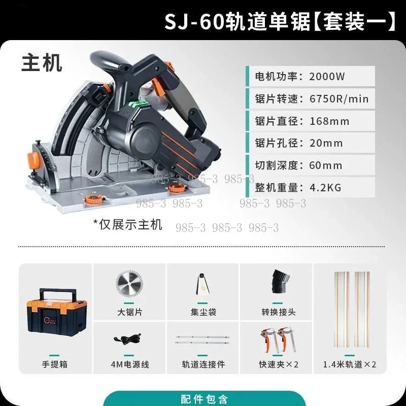 2000W Brushless Circular Saw, Universal Manual Guide Track Woodworking Saw