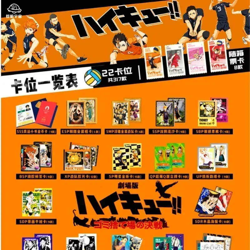 Haikyuu CardsThe Junkyard Showdown Is Coming Hotly with A Passionate Opening Classic Collectible Card Toys and Gifts