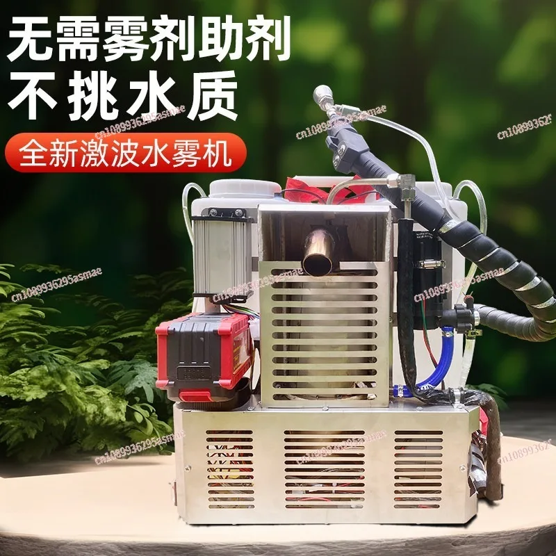 

Ударно-волновой распылитель, генератор холодного тумана, электрический распылитель для сельскохозяйственной дезинфекции