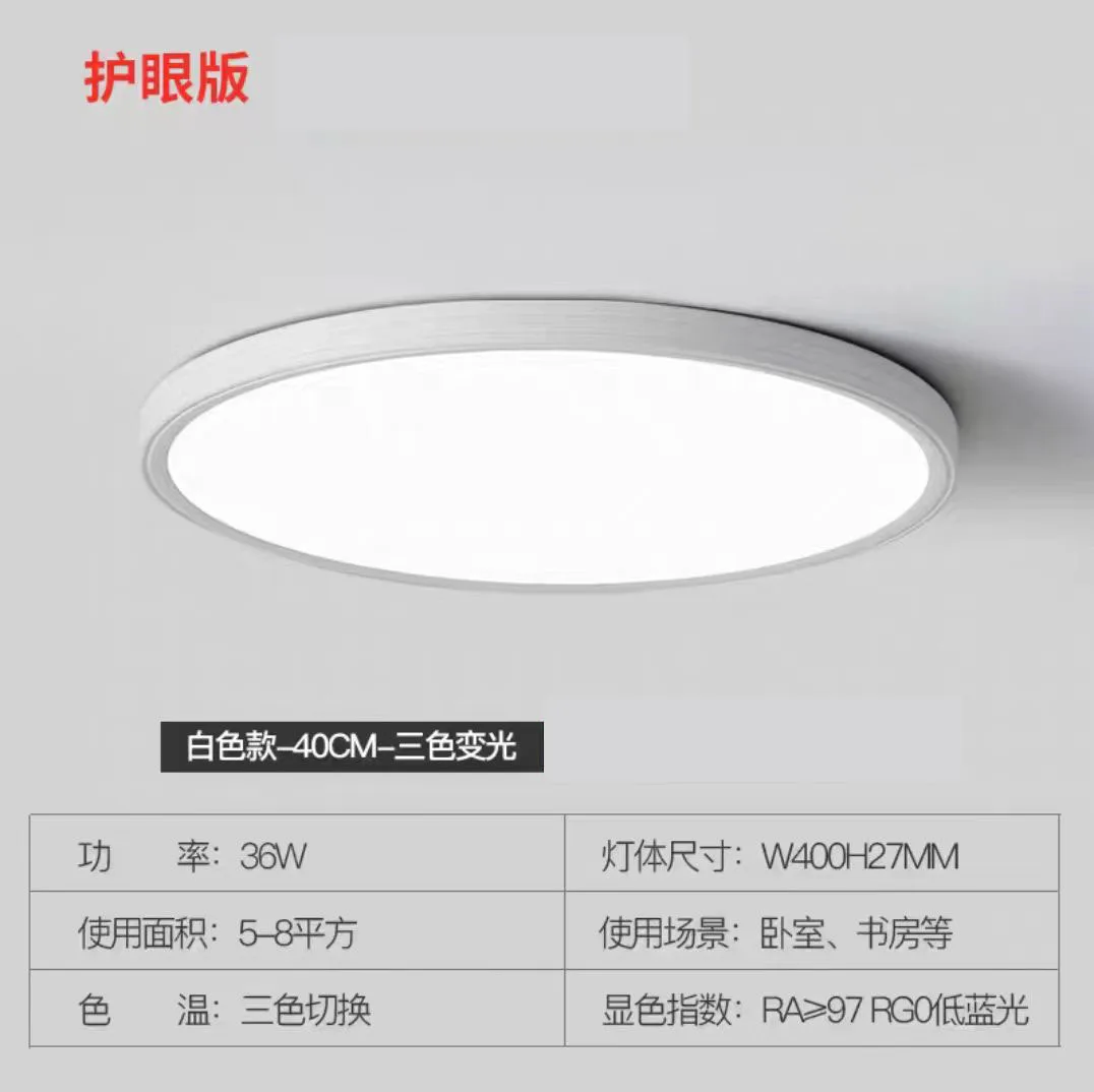 (135) Pu Rui full spectrum eye protection lamp living room lamp whole house package combination modern