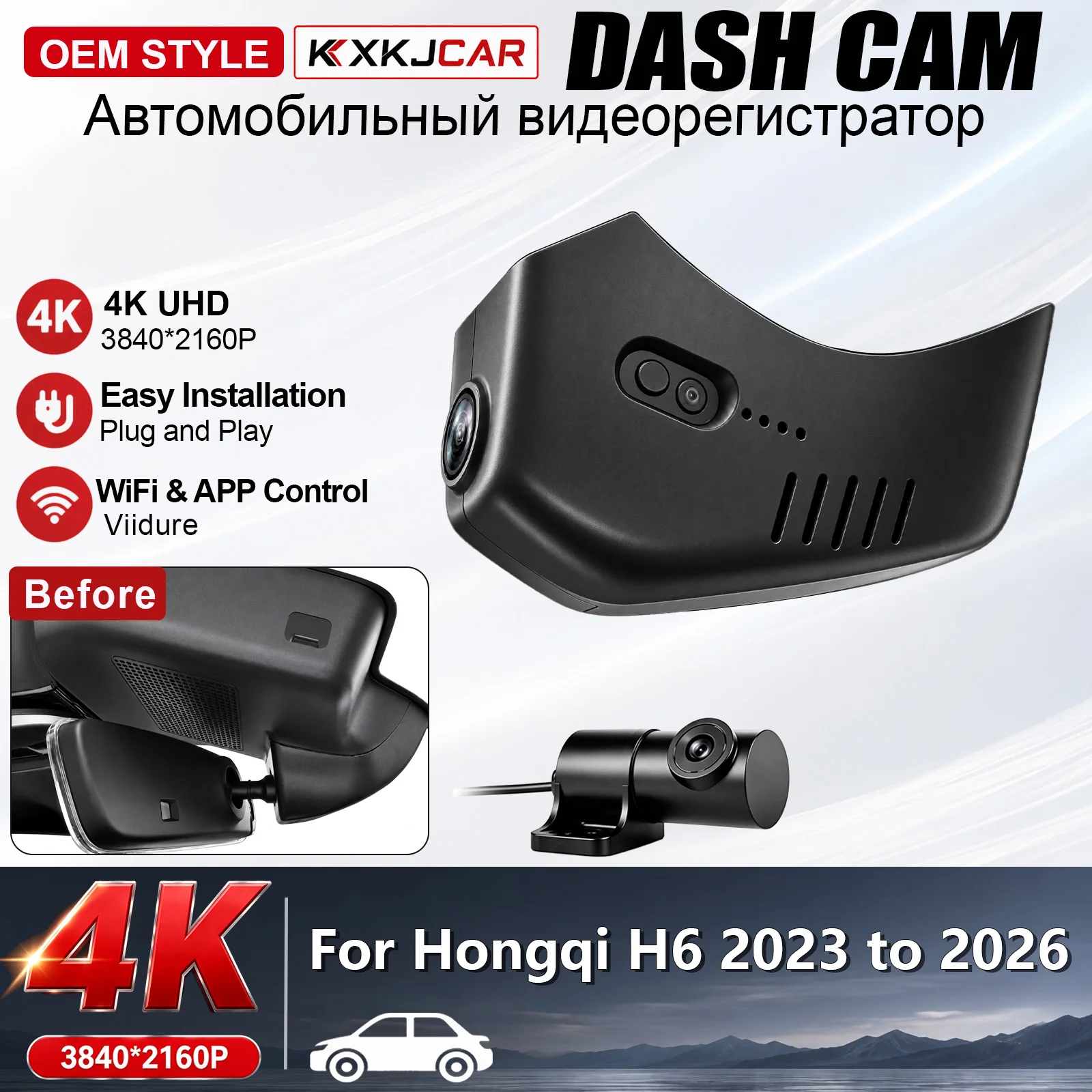 Customized Plug and Play for Hongqi H6 Year Model 2023 to 2026 Video Recorder Rain Sensor Cover