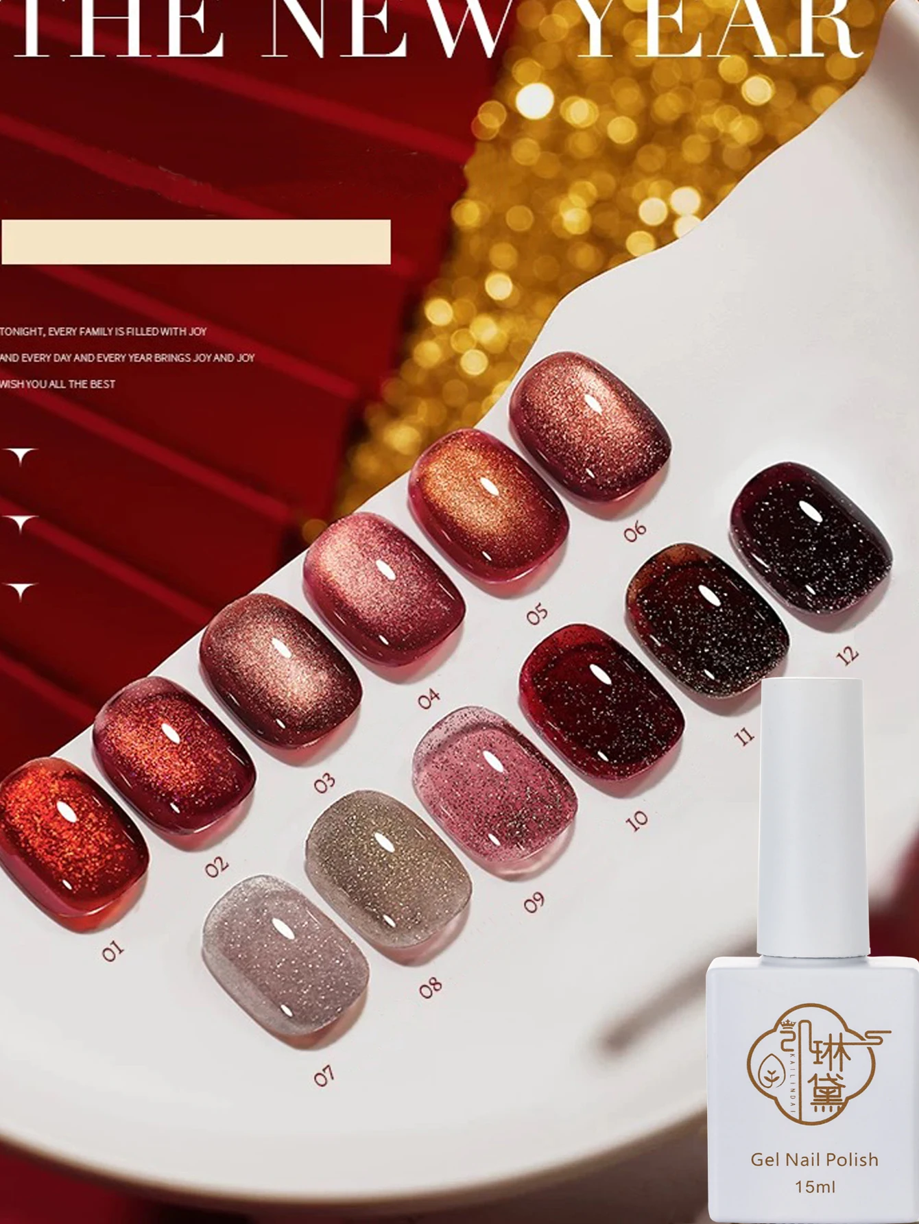 2025 nuevo 1/12 Uds otoño e invierno arte de uñas Año nuevo brillo fino rojo diamante triturado vino cristal rojo ojo de gato esmalte de uñas en Gel