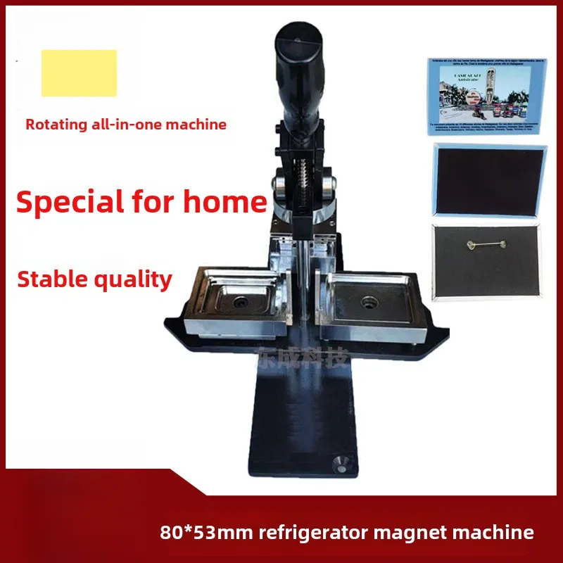 

80 * 53 rectangular refrigerator sticker badge machine, rotating all-metal tinplate making badge machine including mold