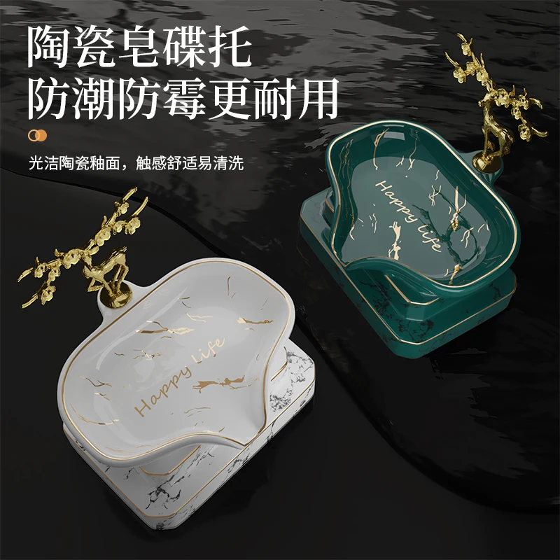 Light luxury soap box Soap box drain shelf decoration perforation-free high-end bathroom household ceramic soap dish