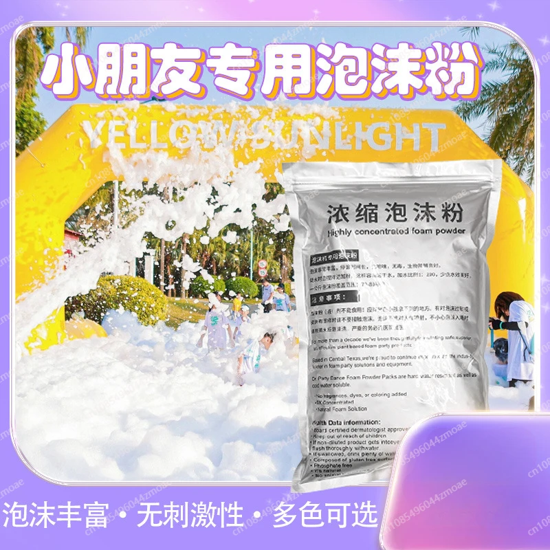 Special Foam Powder for foam Machine Kindergarten Water Park White Highly Concentrated FOam powder