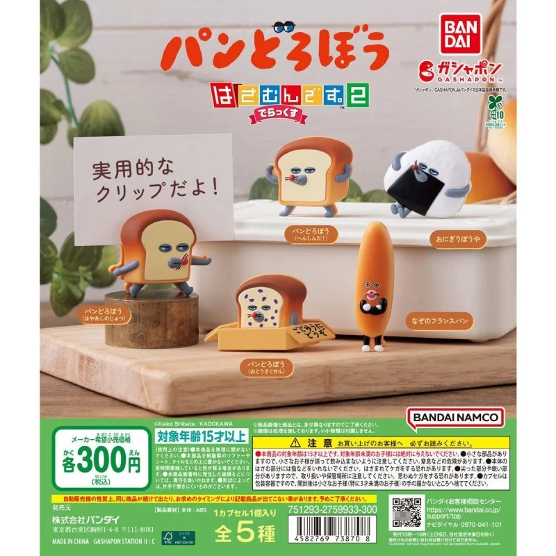 

Bandai Genuine 5Pcs Gashapon はさむんです2 パンどろぼう Anime Figure Toys For Kids Gift Collectible Model Ornaments